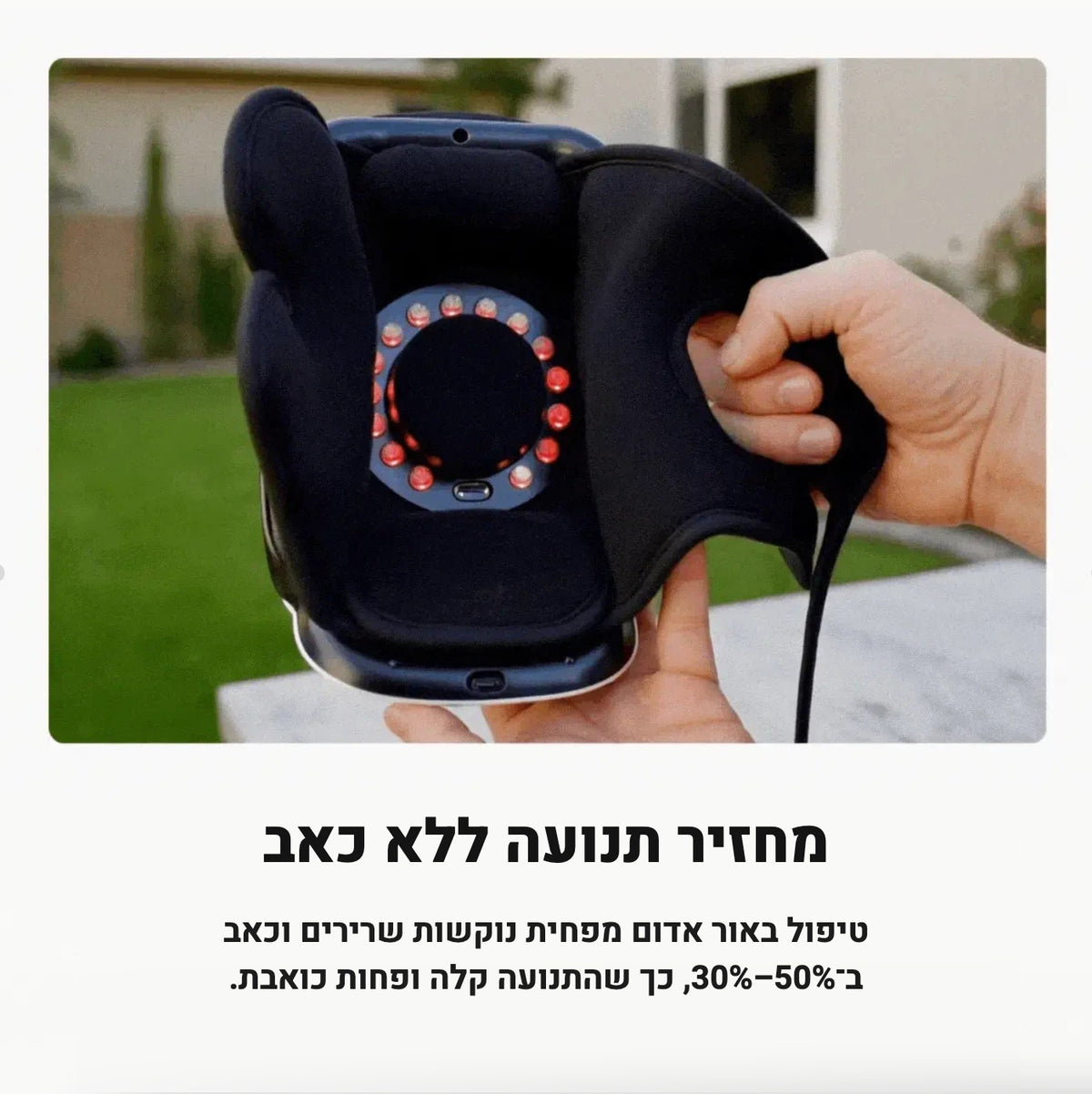 ™Zelaviq – מכשיר חימום ועיסוי אלחוטי לברכיים