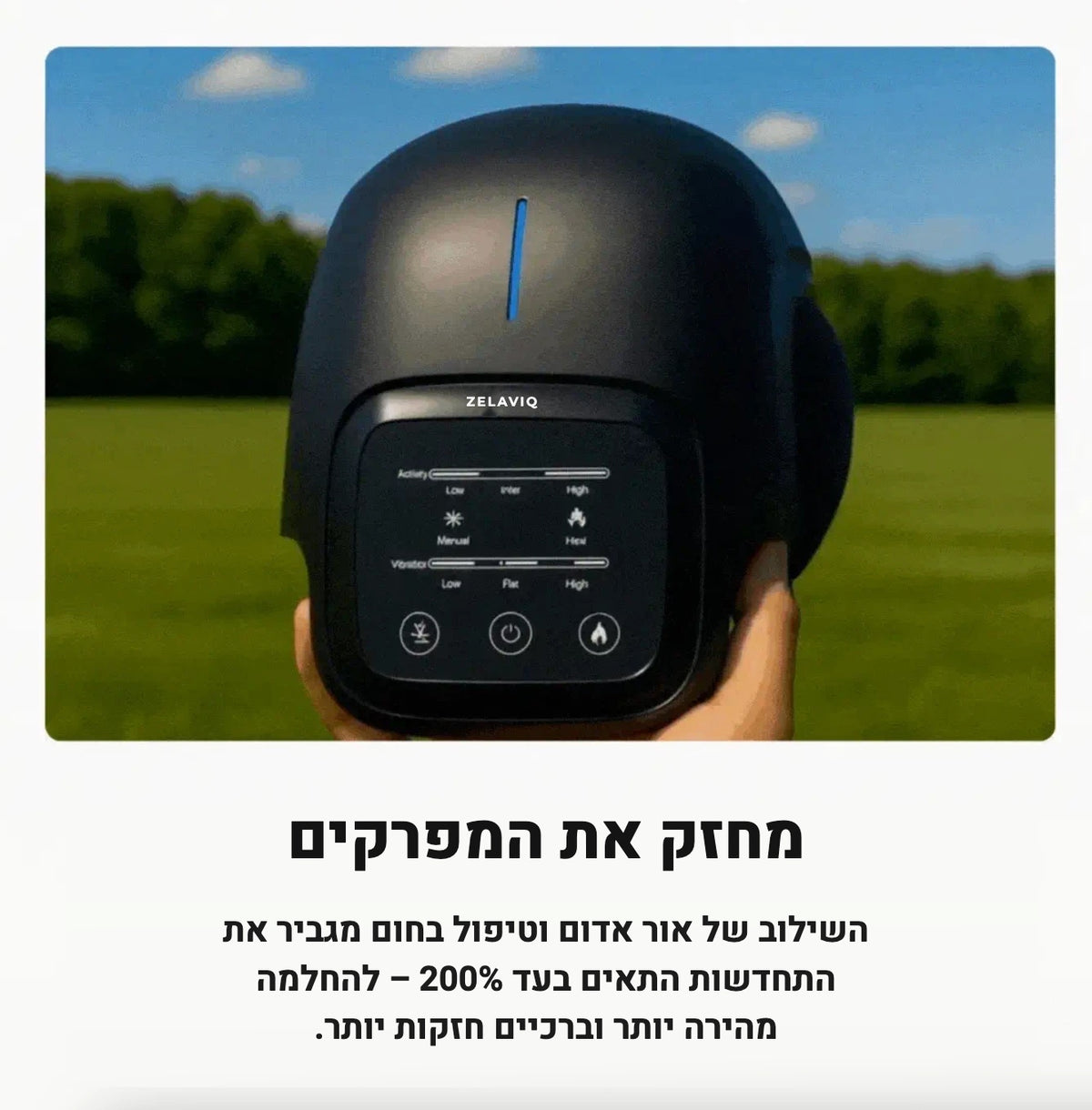 ™Zelaviq – מכשיר חימום ועיסוי אלחוטי לברכיים