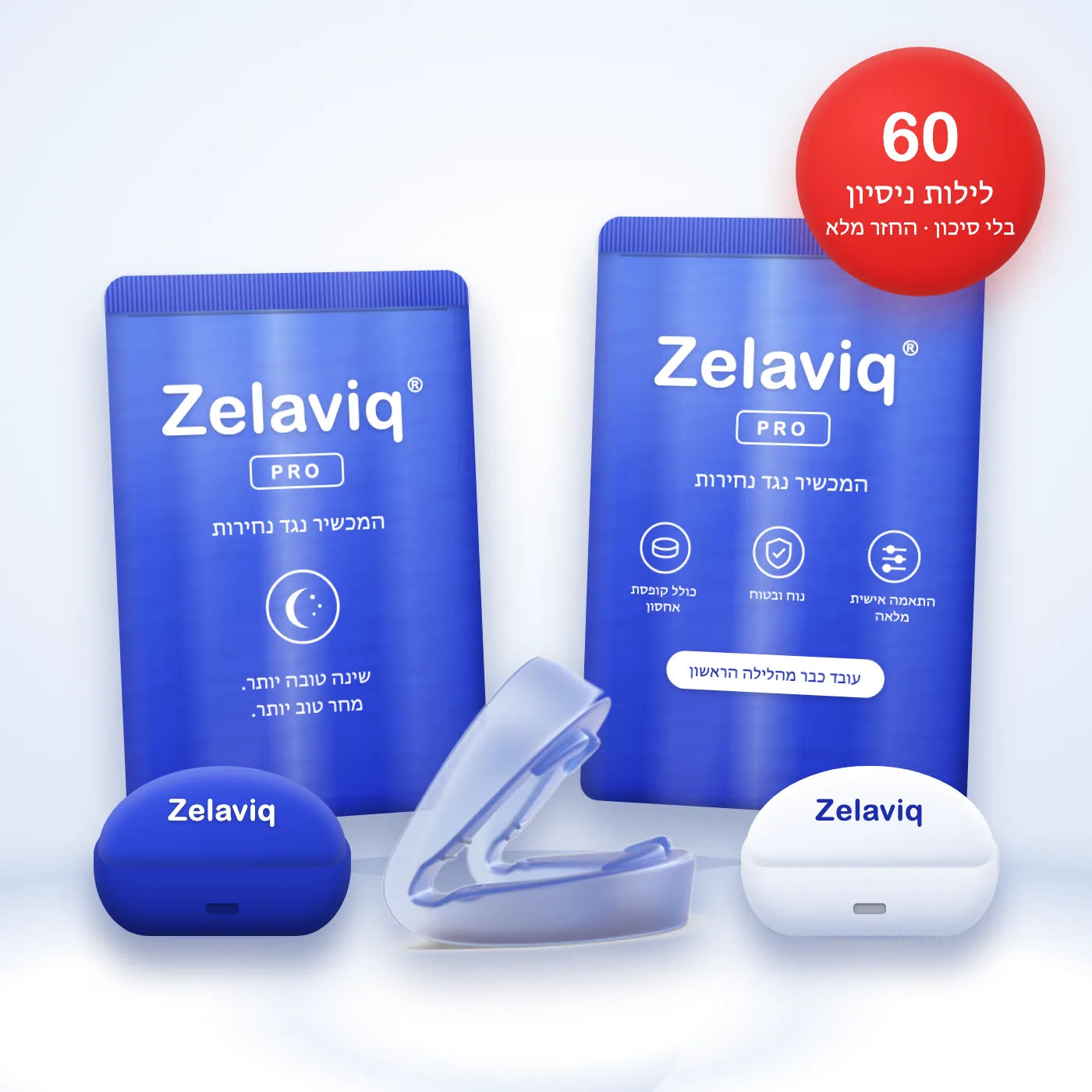 ™ZELAVIQ — המכשיר שמעלים את הנחירות בלילה אחד
